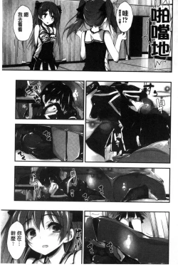 Page 39 of Oshioki suru yo