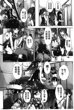 Page 44 of Oshioki suru yo