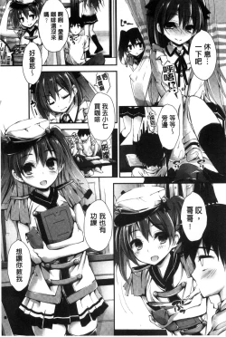 Page 65 of Oshioki suru yo