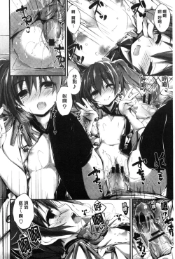 Page 84 of Oshioki suru yo