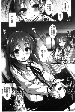 Page 89 of Oshioki suru yo