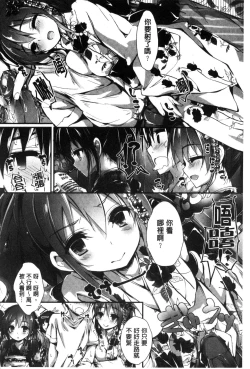 Page 92 of Oshioki suru yo