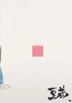 Page 19 of iorix FEVER