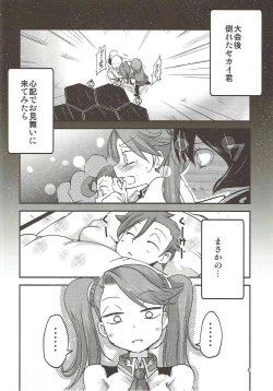 Page 4 of Gyanko de Gyandachi!