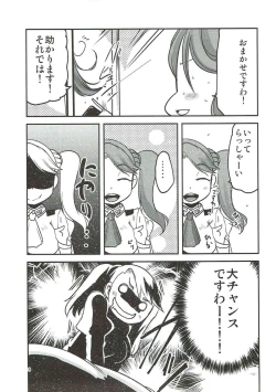 Page 7 of Gyanko de Gyandachi!