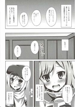 Page 19 of Clarisse-chan ni Omakase