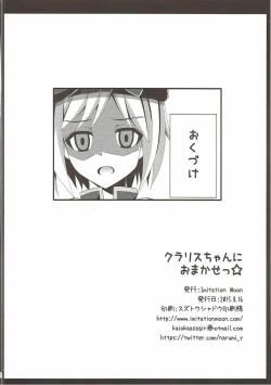 Page 21 of Clarisse-chan ni Omakase