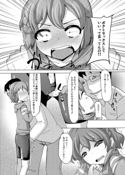 Page 8 of Dorothy Leona Kyousei Ketsugou
