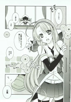 Page 16 of Umikaze to Kawakaze no Hon