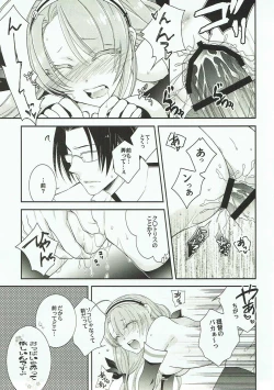 Page 24 of Umikaze to Kawakaze no Hon