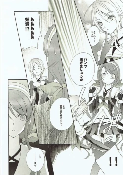 Page 7 of Umikaze to Kawakaze no Hon