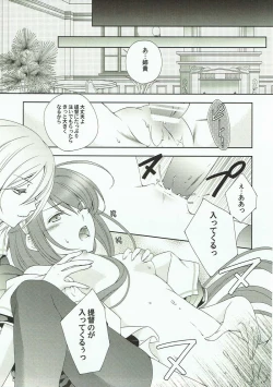 Page 8 of Umikaze to Kawakaze no Hon