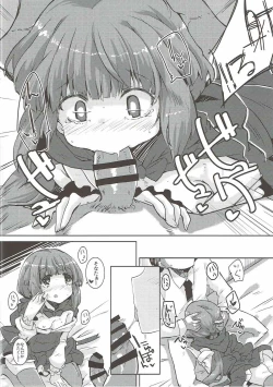 Page 12 of Nee Nee Sonataa