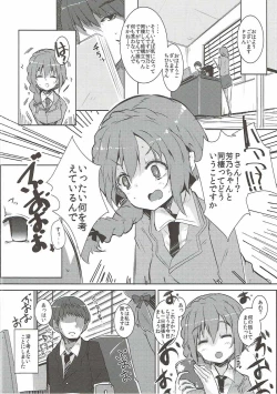 Page 18 of Nee Nee Sonataa