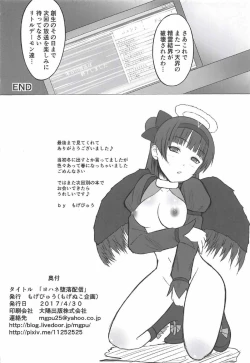 Page 17 of Yohane Daraku Haishin
