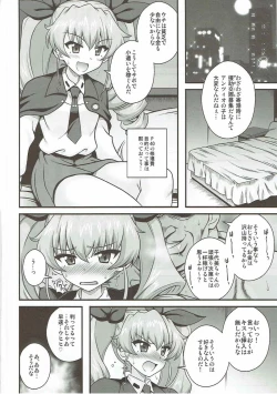 Page 3 of Anzio Enkou Chiyomi 17-sai