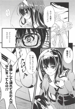 Page 3 of Saenai Futari no Itashikata Soushuuhen Vol. 01