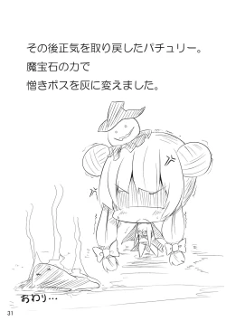 Page 30 of Majokko Patchouli-tan 2