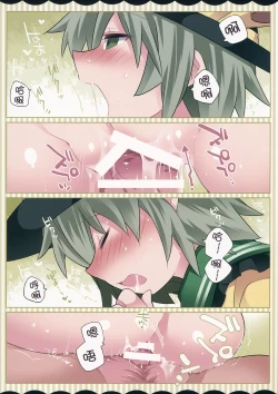 Page 13 of Koishi-chan ga Pet o Korashimechau Ohanashi