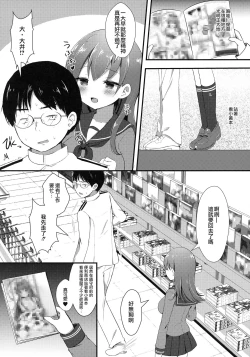 Page 6 of Ooicchi no Ijiwaru Fudeoroshi