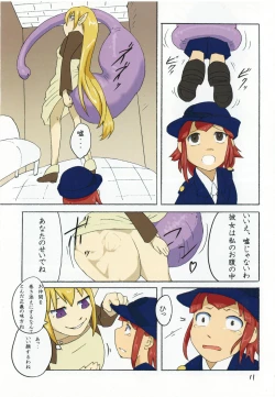 Page 12 of Sacrifice