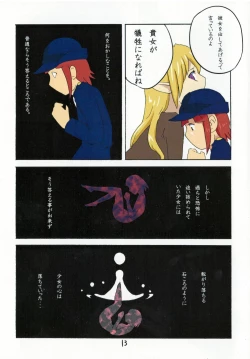 Page 14 of Sacrifice