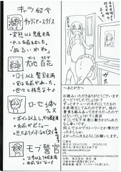 Page 28 of Sacrifice