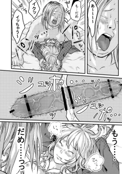 Page 24 of Les ni Tejou o Kakerarete