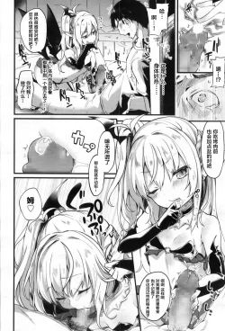 Page 7 of chuu chuu drain