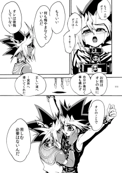 Page 112 of RE:WW2 Yami Hyou Sairoku-Shuu