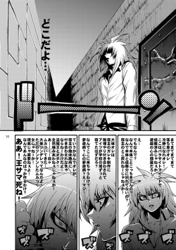 Page 11 of RE:WW2 Yami Hyou Sairoku-Shuu