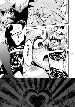 Page 228 of RE:WW2 Yami Hyou Sairoku-Shuu