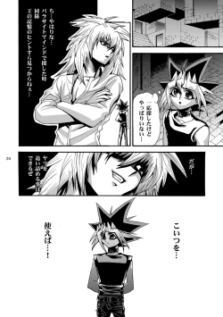 Page 25 of RE:WW2 Yami Hyou Sairoku-Shuu