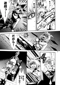 Page 28 of RE:WW2 Yami Hyou Sairoku-Shuu