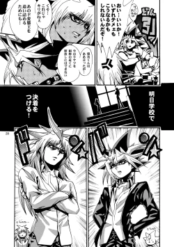 Page 29 of RE:WW2 Yami Hyou Sairoku-Shuu