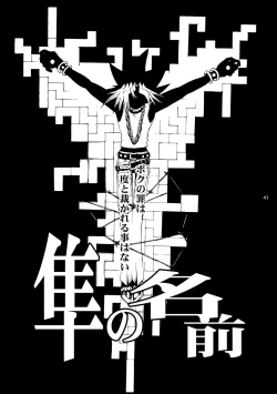 Page 42 of RE:WW2 Yami Hyou Sairoku-Shuu