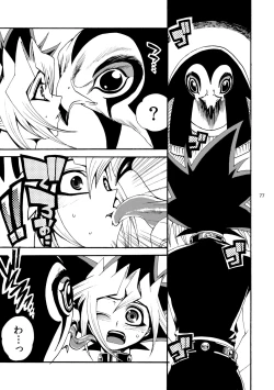 Page 78 of RE:WW2 Yami Hyou Sairoku-Shuu