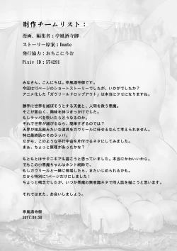 Page 15 of Dame Angel Revelation