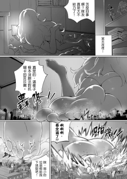 Page 17 of Dame Angel Revelation