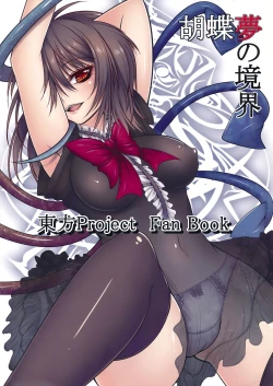 Page 13 of Igyou no Tsubasa Musume