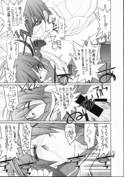 Page 20 of Urusai - annoying annoying annoying