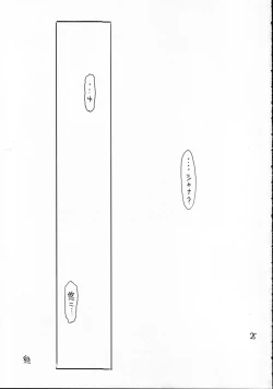 Page 24 of Urusai - annoying annoying annoying