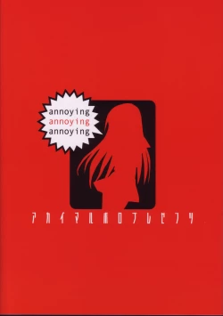 Page 26 of Urusai - annoying annoying annoying