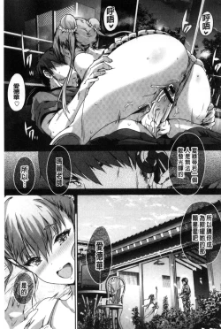 Page 150 of Shoujo Colorful - Girl's Colorful