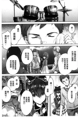 Page 156 of Shoujo Colorful - Girl's Colorful