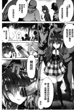 Page 162 of Shoujo Colorful - Girl's Colorful