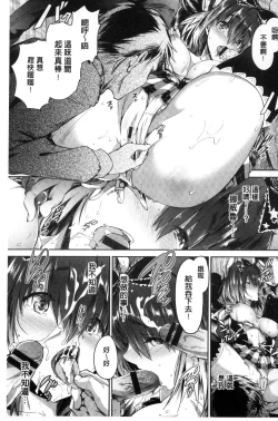 Page 164 of Shoujo Colorful - Girl's Colorful