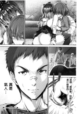 Page 175 of Shoujo Colorful - Girl's Colorful