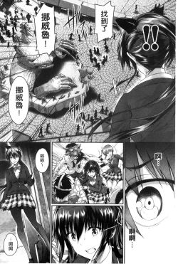 Page 183 of Shoujo Colorful - Girl's Colorful