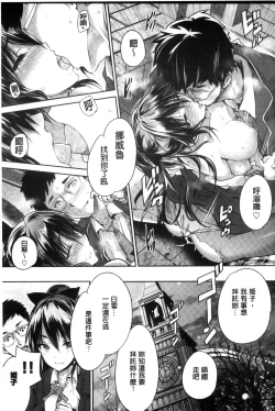 Page 208 of Shoujo Colorful - Girl's Colorful